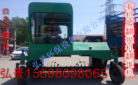 供應(yīng)用于的供應(yīng)安徽ZFP自走式翻堆機(jī)“