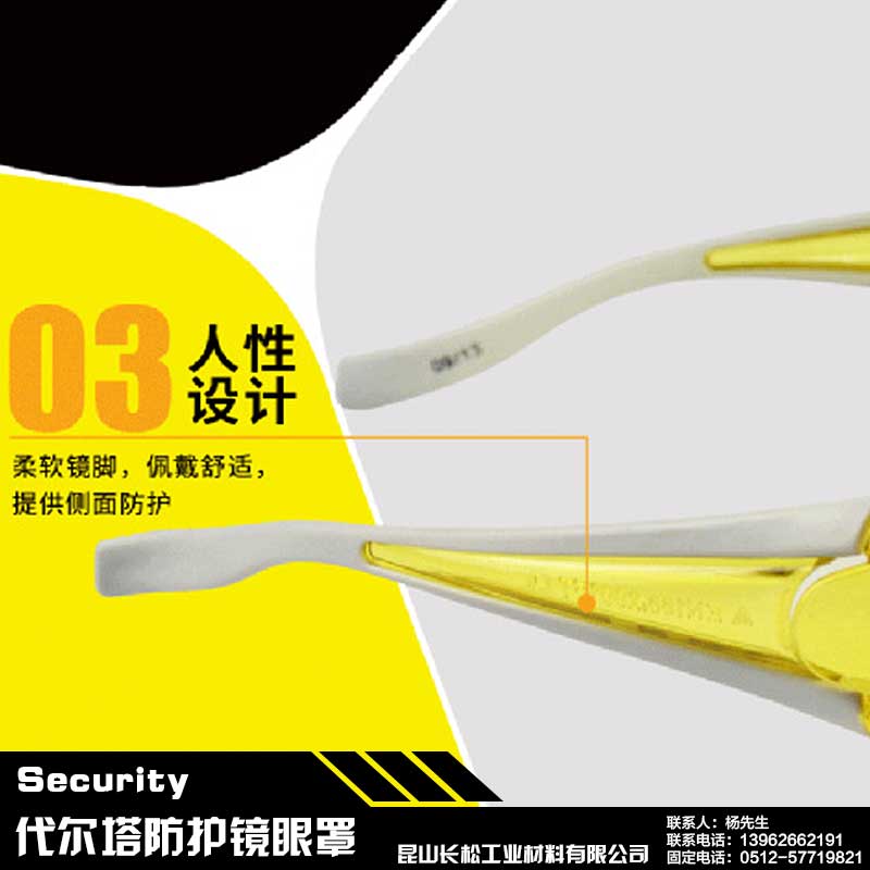 供應(yīng)代爾塔防護鏡眼鏡