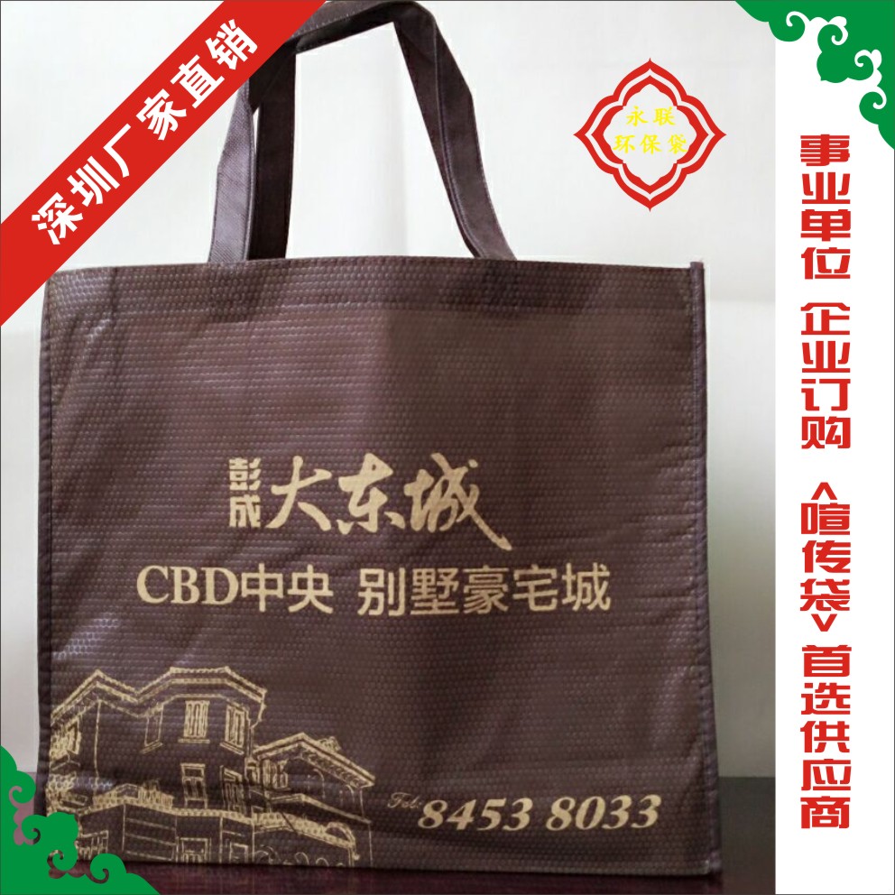 供應(yīng)折疊環(huán)保袋，市單位環(huán)保袋，時尚包--永聯(lián)環(huán)保袋