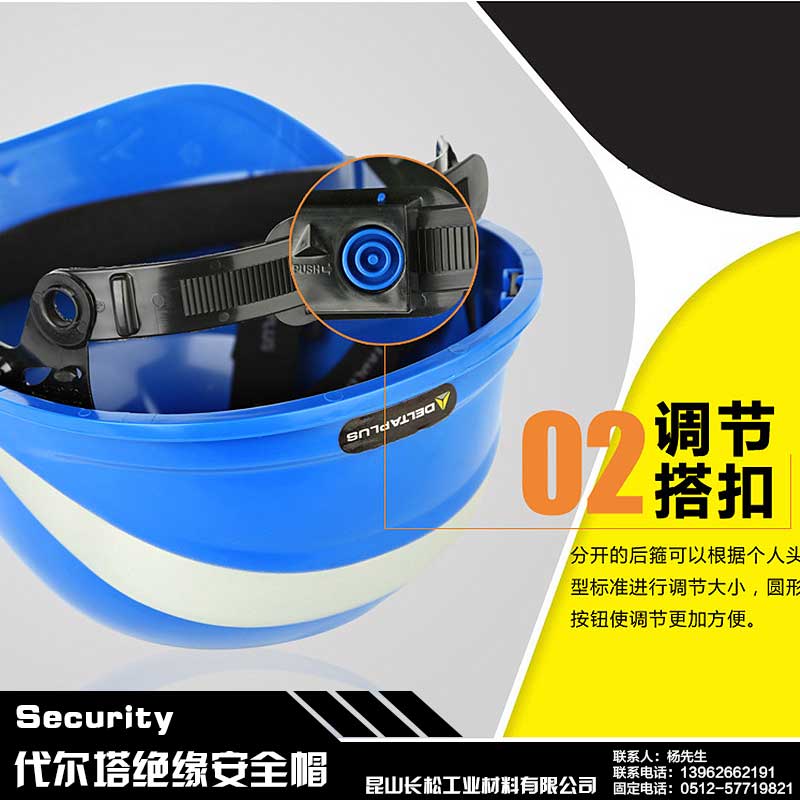 供應(yīng)代爾塔絕緣安全帽 防撞減震安全帽