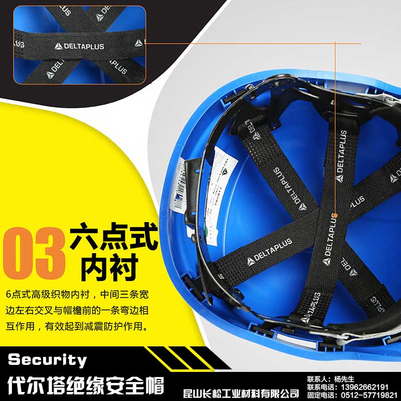 供應(yīng)代爾塔絕緣安全帽 防撞減震安全帽