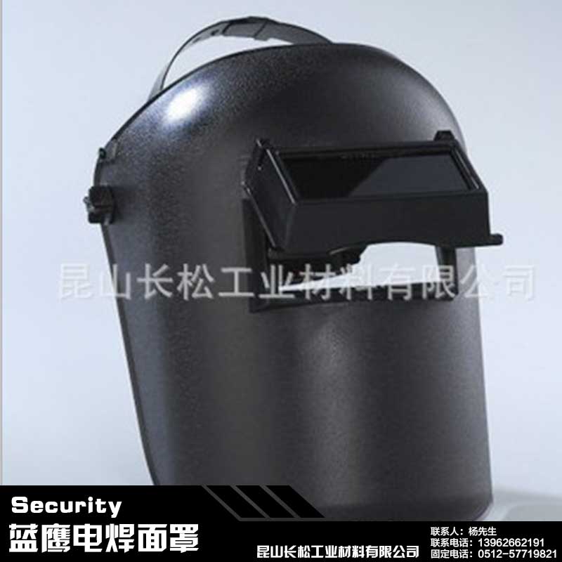 供應(yīng)手持式電焊面罩 藍(lán)鷹電焊面罩 面罩批發(fā)價(jià)格