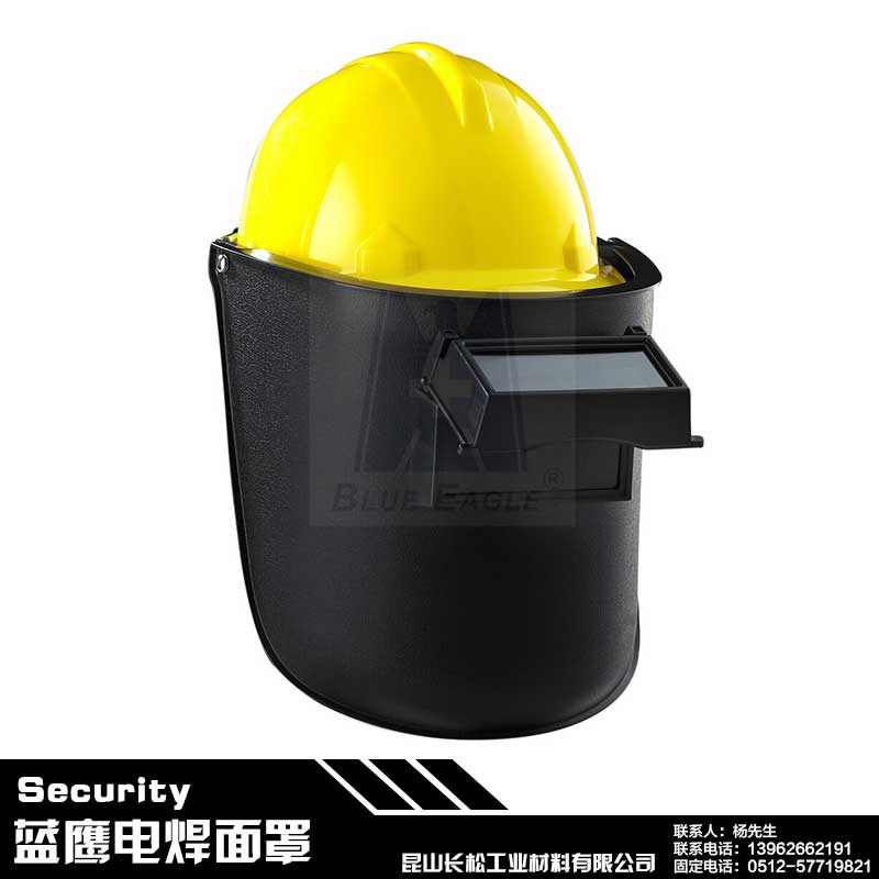 供應(yīng)手持式電焊面罩 藍(lán)鷹電焊面罩 面罩批發(fā)價(jià)格