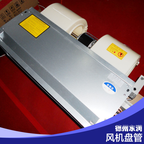 供應用于-的風機盤管價位吸頂式 風機盤管 卡式風機盤管 嵌入式四吹風風機盤管