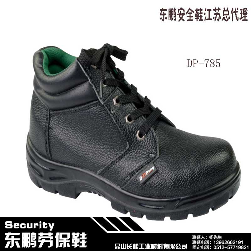 供應(yīng)東鵬勞保鞋 防靜電安全鞋 東鵬勞保鞋批發(fā) 安全鞋價(jià)格