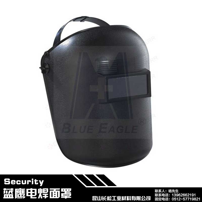 供應(yīng)手持式電焊面罩 藍(lán)鷹電焊面罩 面罩批發(fā)價(jià)格
