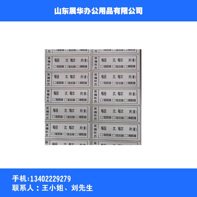 供應(yīng)醫(yī)用不干膠標(biāo)簽碳帶 標(biāo)簽碳帶 條碼碳帶 碳帶色帶