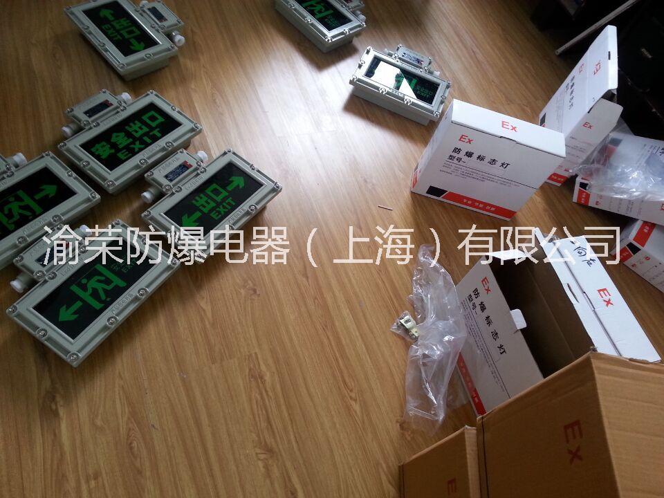 供應(yīng)礦用隔爆型LED應(yīng)急標(biāo)志燈廠家  礦用隔爆型LED應(yīng)急標(biāo)志燈特價