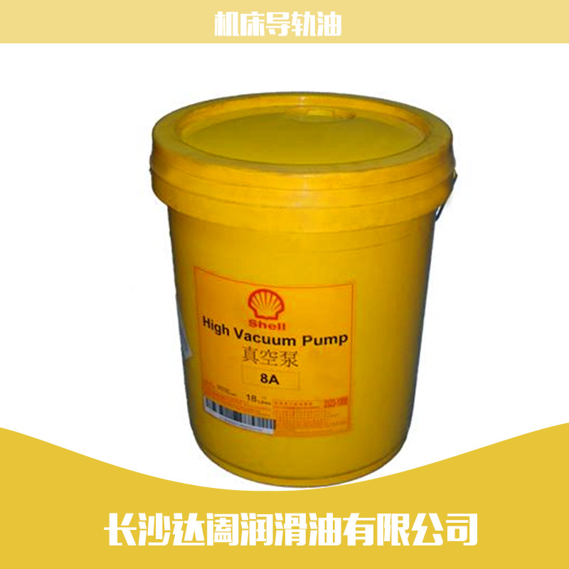 供應(yīng) 優(yōu)質(zhì)機(jī)床導(dǎo)軌油 殼牌通拿S46機(jī)床導(dǎo)軌油 殼牌潤(rùn)滑油