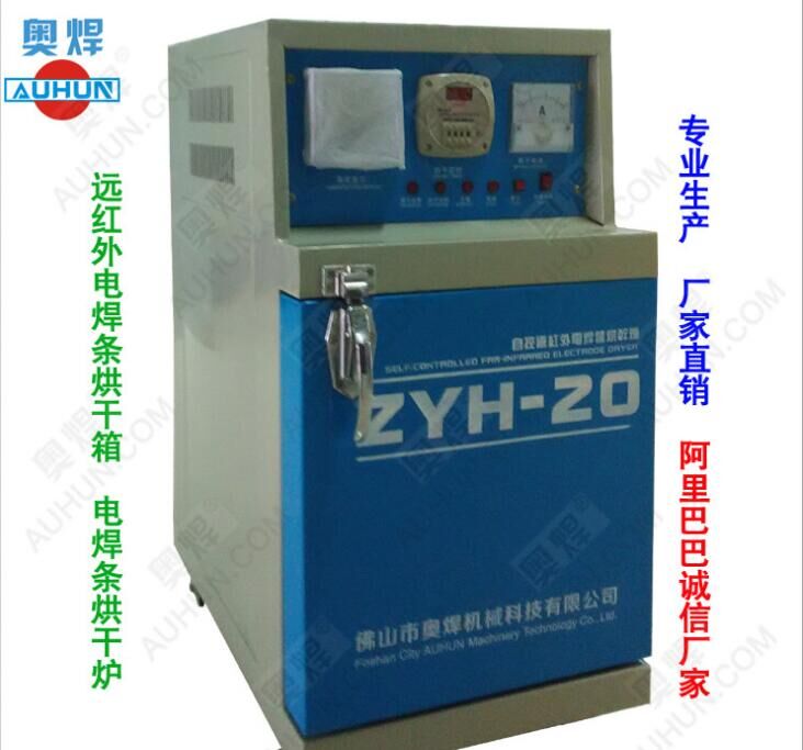 供應(yīng)遠(yuǎn)紅外電焊條烘干設(shè)備，遠(yuǎn)紅外電焊條烘干設(shè)備廠家價(jià)格