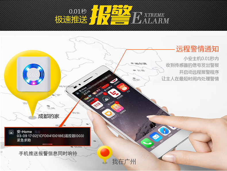 供應(yīng)用于的家庭防盜報(bào)警系統(tǒng) 家庭智能防盜