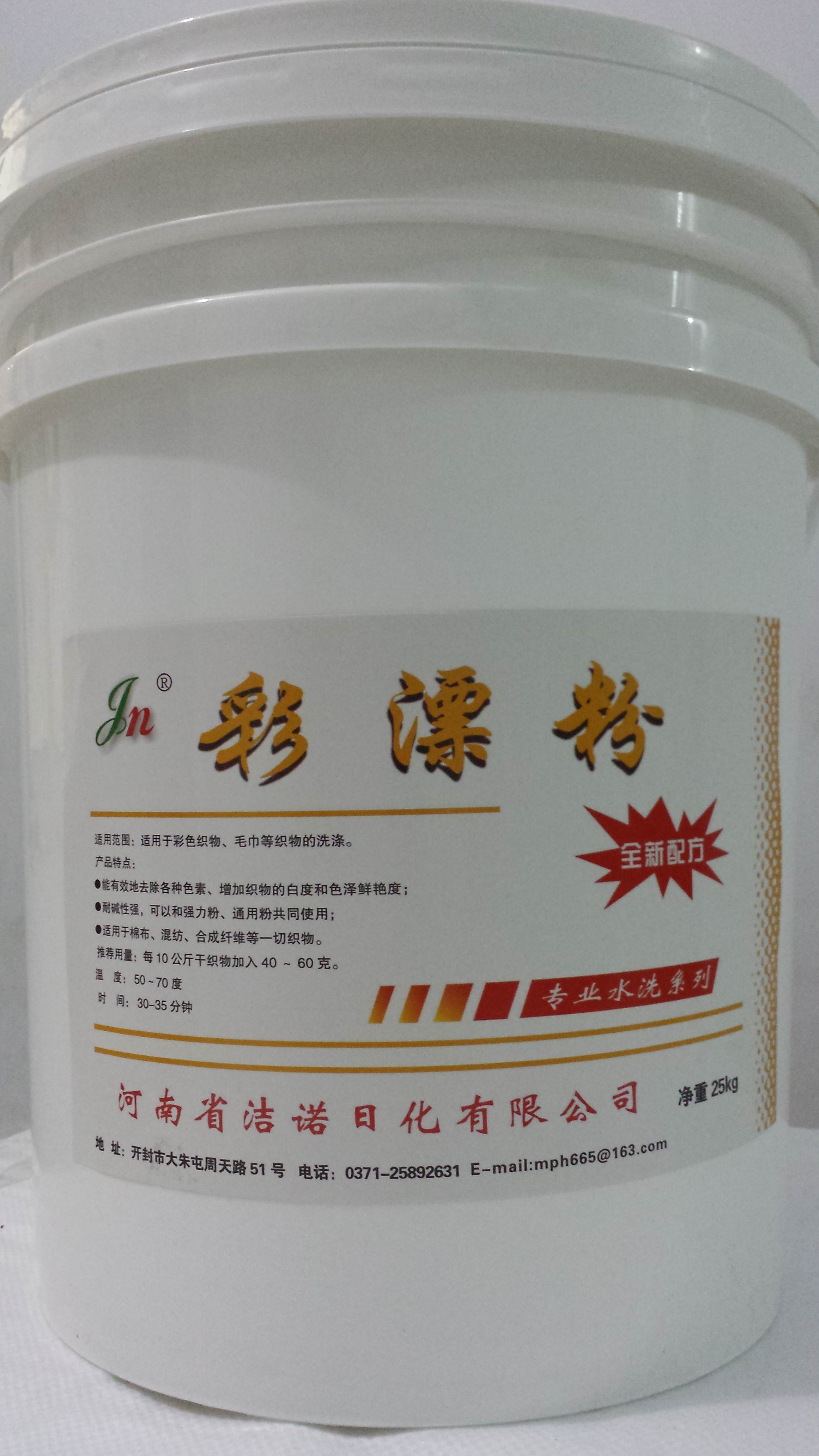 供應(yīng)彩漂粉
