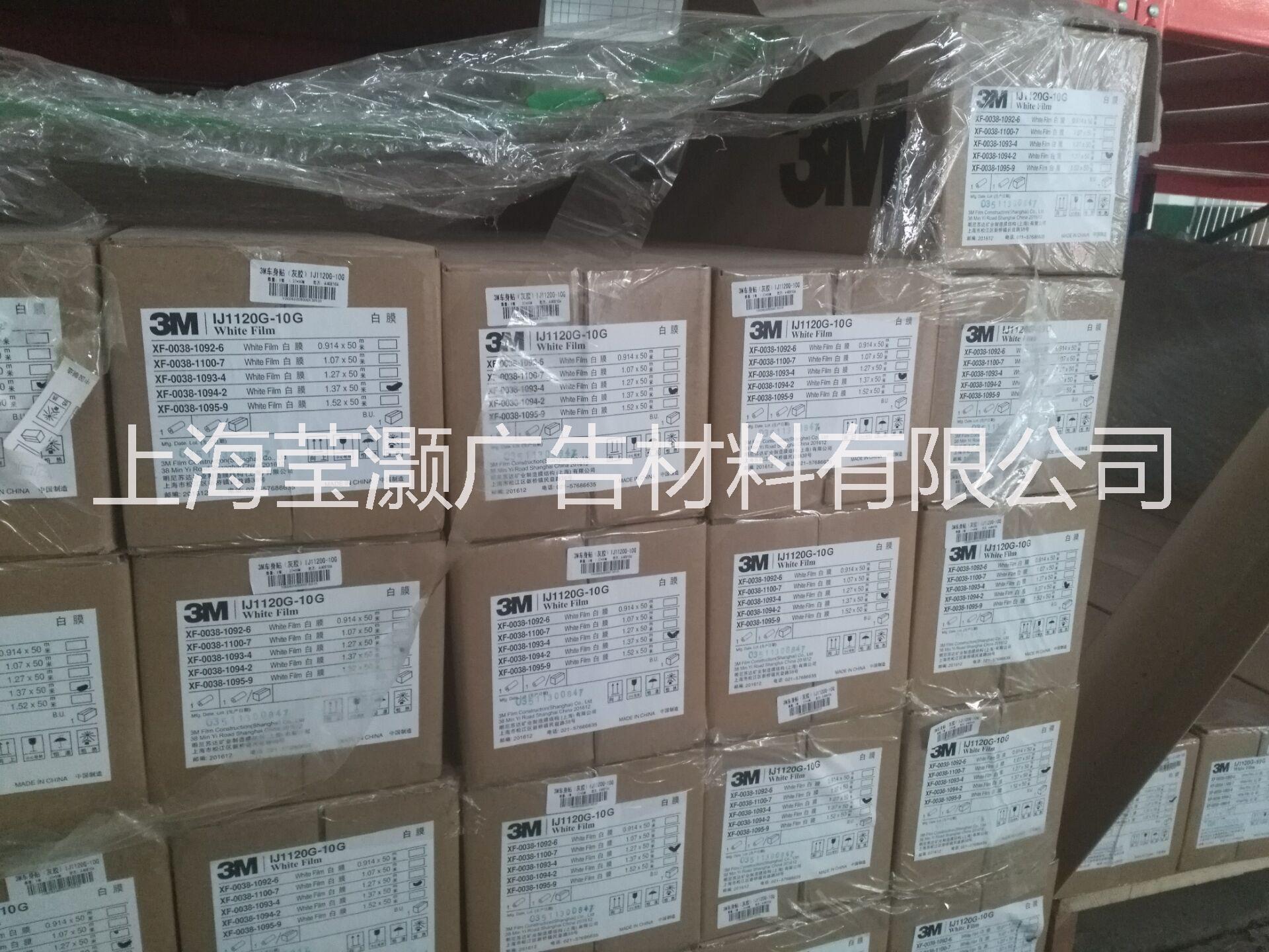 供應(yīng)3M車身貼1120G-10G灰膠，3M灰膠車身貼供應(yīng)商批發(fā)報價