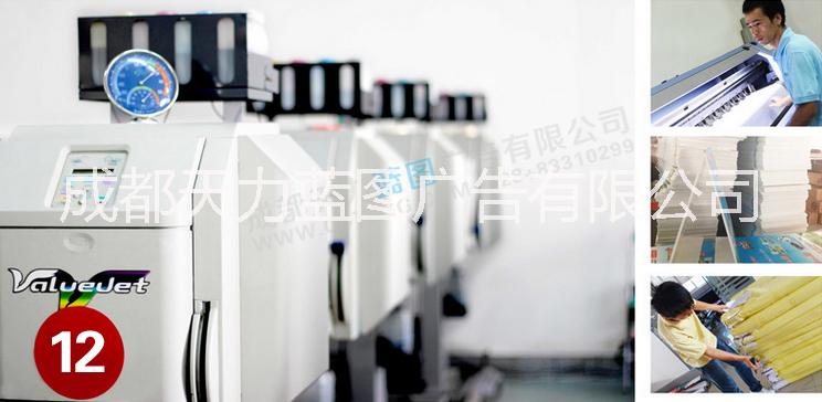 供應(yīng)成都噴繪寫真廣告