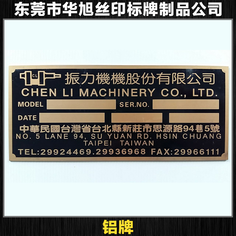 東莞廠家供應(yīng)鋁牌 腐蝕鋁牌 反光鋁牌 高光鋁牌