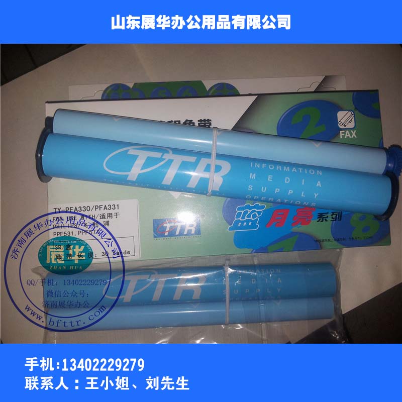 供應(yīng)用于無的傳真機碳帶傳真機熱轉(zhuǎn)印碳帶706/709五環(huán)品牌 兼容*傳真機色帶復(fù)印打印帶