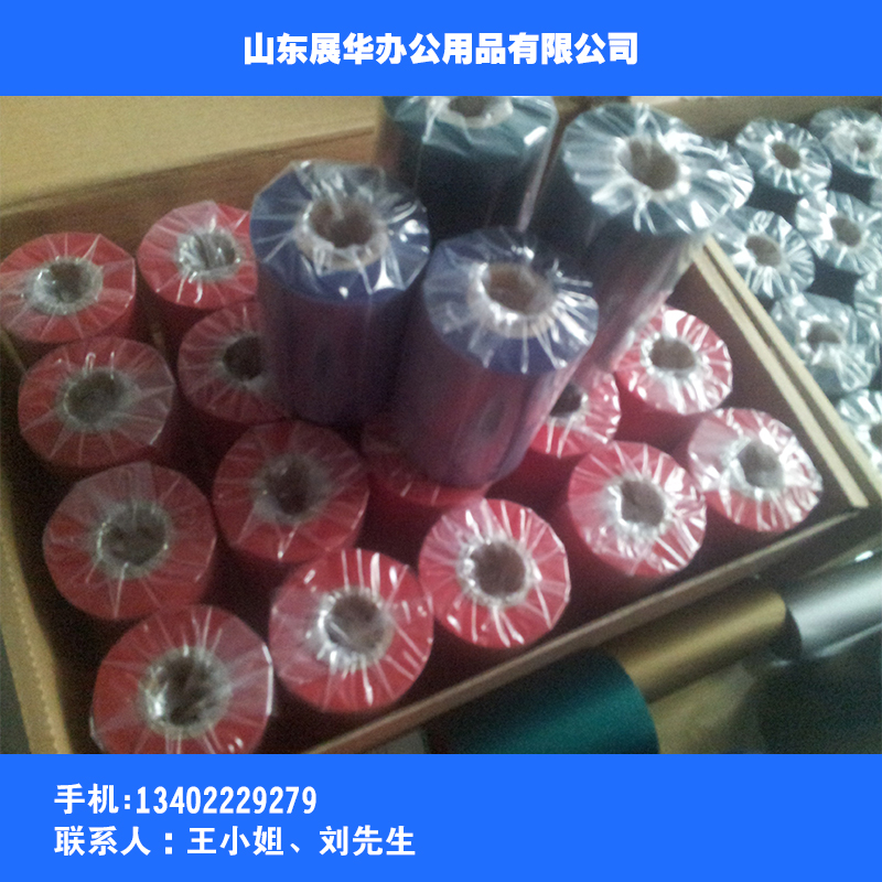 供應條碼碳帶供應廠家批發(fā)碳帶.蠟基碳帶90-110mm*300m標簽機色帶.條碼熱轉印耗材 舉報 本產(chǎn)品支持七天無理由退