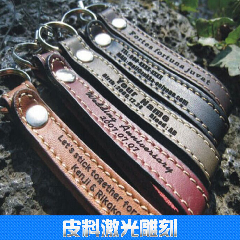 供應用于皮料鏤空的深圳激光加工 皮料激光雕刻