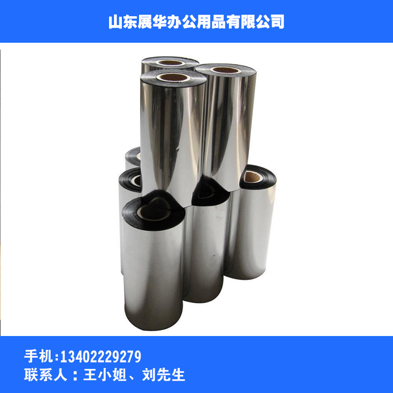 供應(yīng)低溶蠟基碳帶價(jià)位廠家批發(fā)碳帶.蠟基碳帶90-110mm*300m標(biāo)簽機(jī)色帶.條碼熱轉(zhuǎn)印耗材