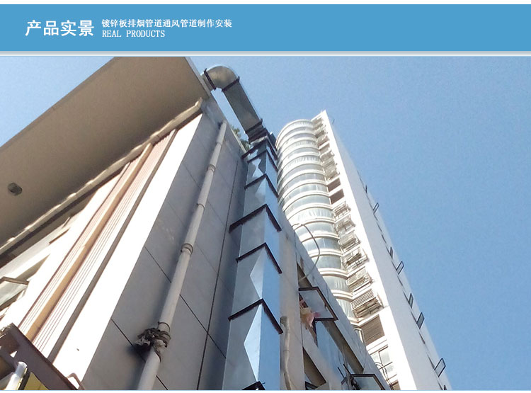 排煙管道 通風管道加工制作安裝長沙湘皖值供