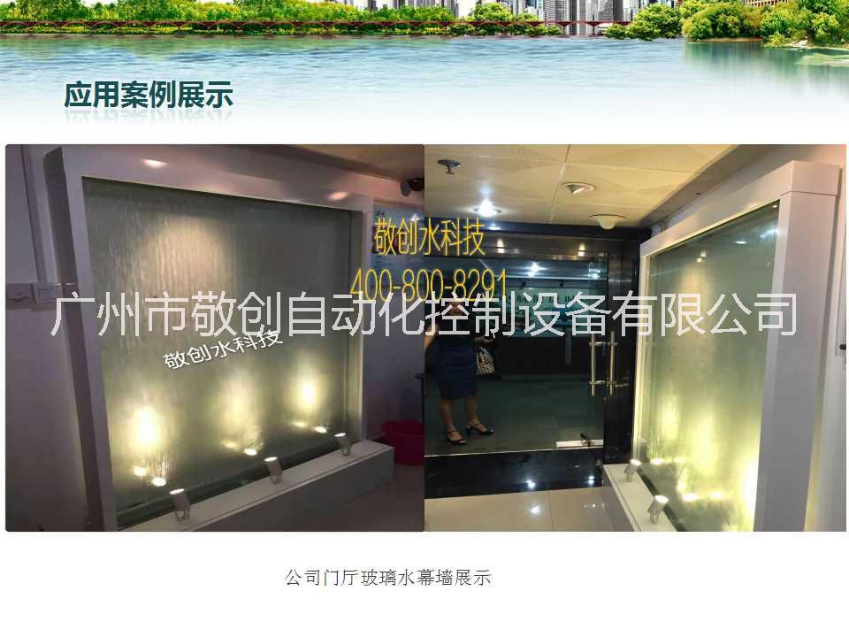 供應(yīng)，廣州敬創(chuàng)水科技玻璃水幕墻水景工程，本實用新型具有比玻璃幕墻更好地觀賞效果。