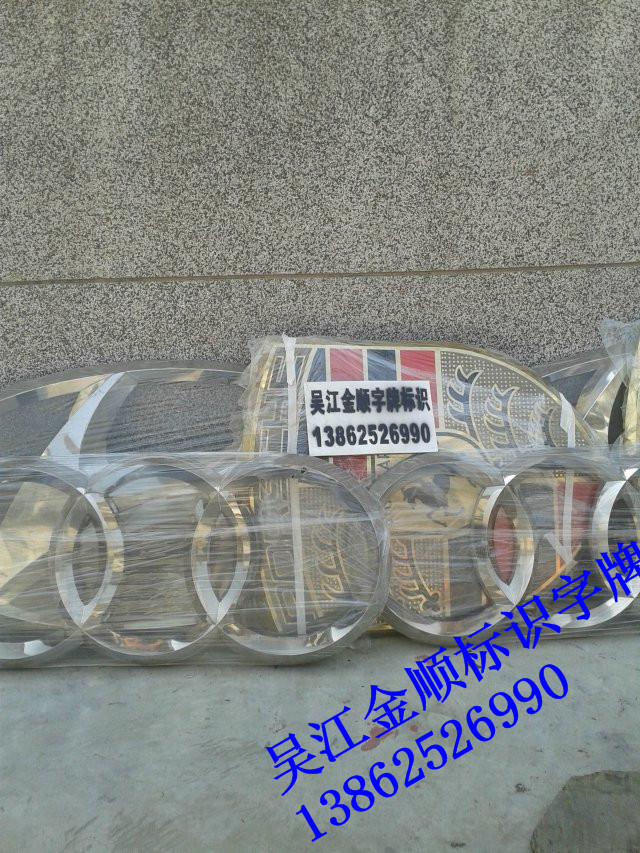 供應(yīng)蘇州汽車4S店標(biāo)識立牌定制，汽車標(biāo)識招牌加工
