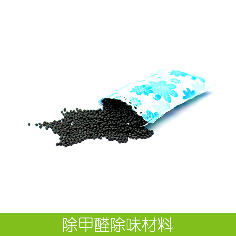 供應(yīng)用于空氣凈化的除甲醛除味材料廠家除甲醛空氣凈化*
