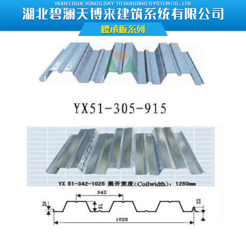 供應(yīng)用于鋼的樓承板系列專業(yè)供應(yīng) 壓型鋼板樓承板 壓型樓承板 壓型鋼板