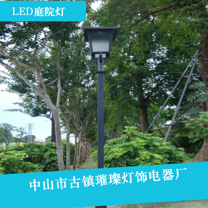 中山LED庭院燈生產(chǎn)廠家，LED庭院燈哪家好，LED庭院燈怎么賣