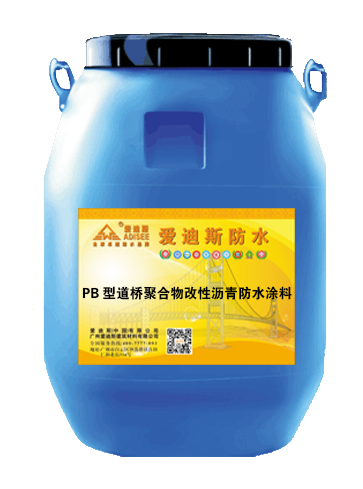 供應(yīng)*品牌橋面防水涂料|pb型防水