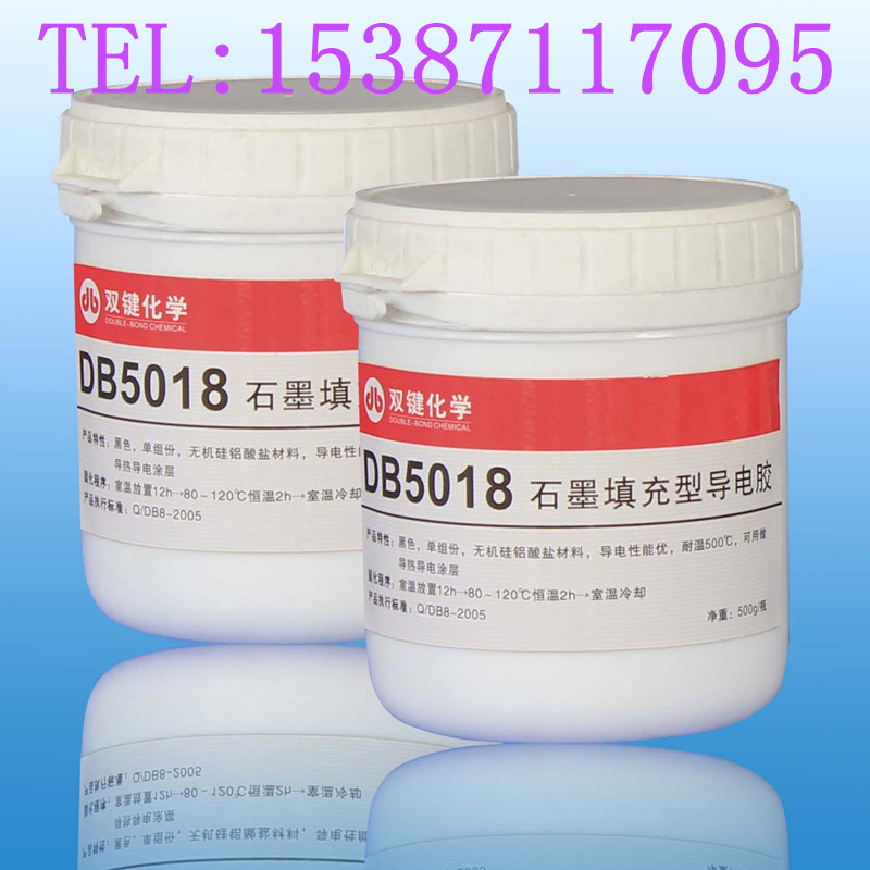 武漢耐高溫石墨導(dǎo)電膠DB5018石墨導(dǎo)電膠