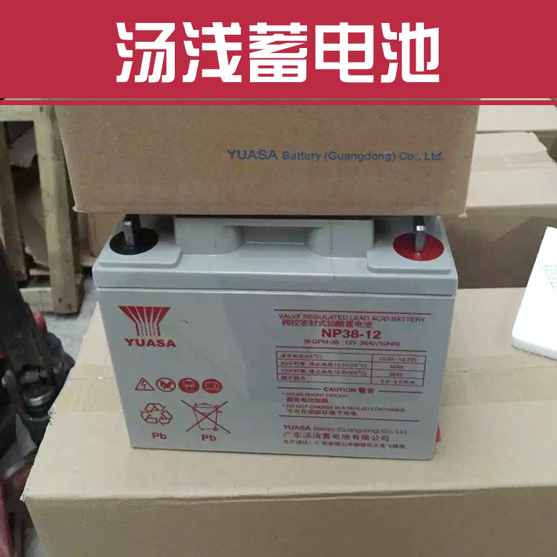 供應(yīng)用于-的湯淺蓄電池湯淺蓄電池12V7AH銷售/原裝湯淺蓄電池代理商 NP7-12