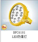 供應(yīng)LED防爆燈BFC6181-LED30W正輝照明廠家型號(hào)