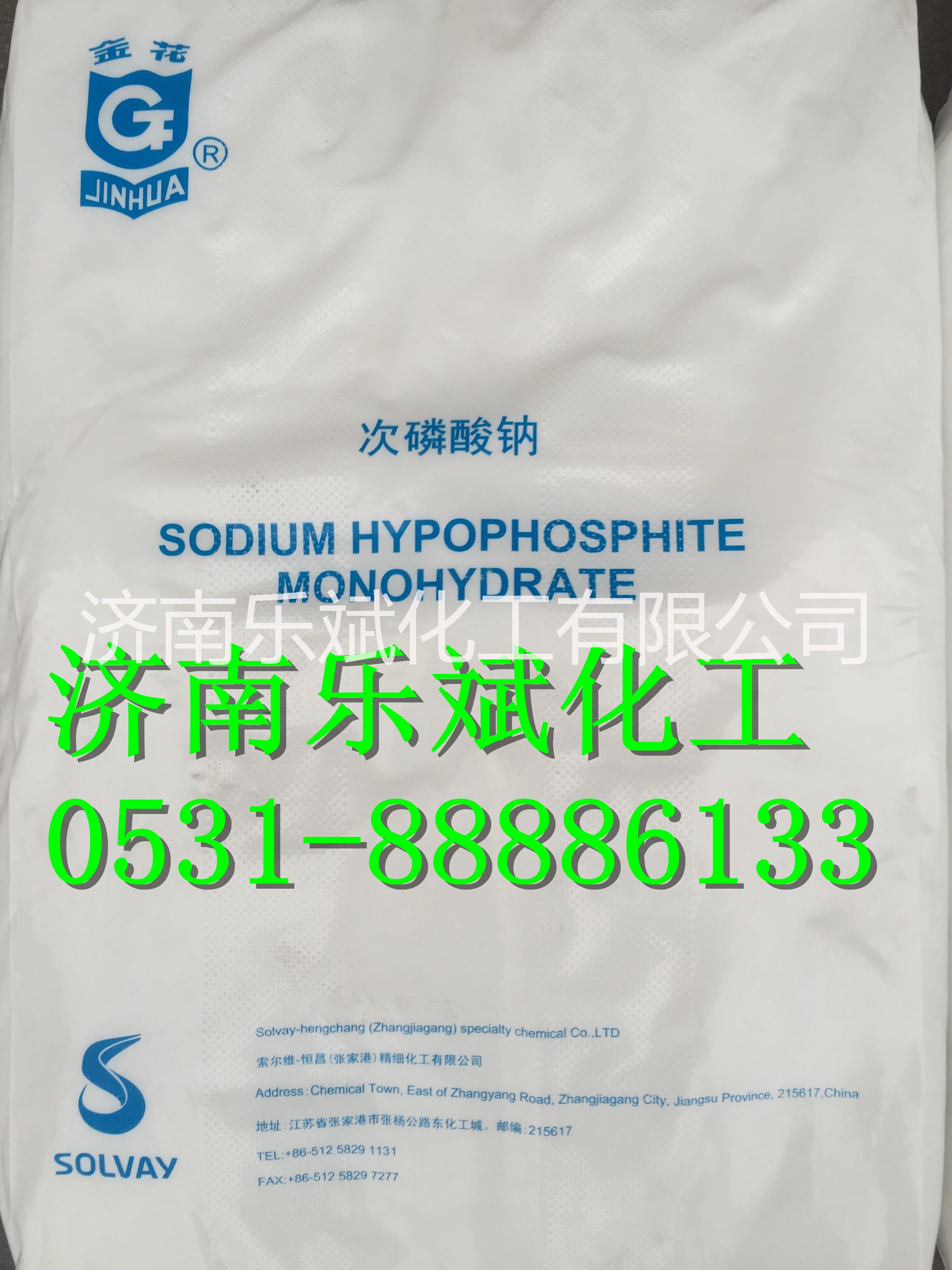 供應(yīng)用于電鍍的金花牌次磷酸鈉山東代理