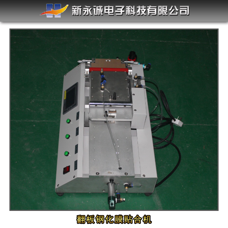供應(yīng)氣動(dòng)覆膜機(jī) 翻板貼合機(jī)翻板貼合鋼化玻璃貼合機(jī)氣動(dòng)覆膜機(jī)