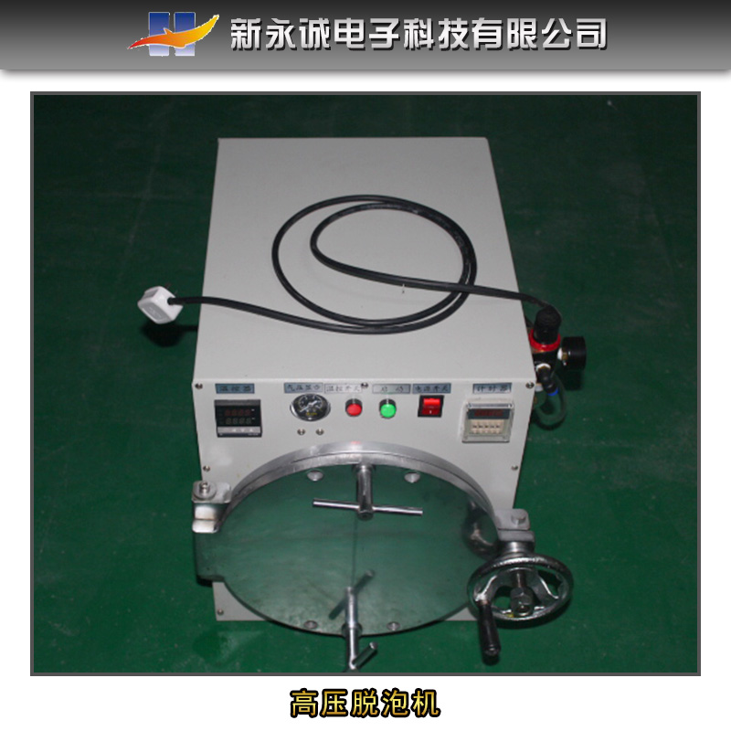 供應(yīng)用于鋁的供應(yīng)高壓脫泡機(jī)除泡機(jī)深圳廠家供應(yīng)