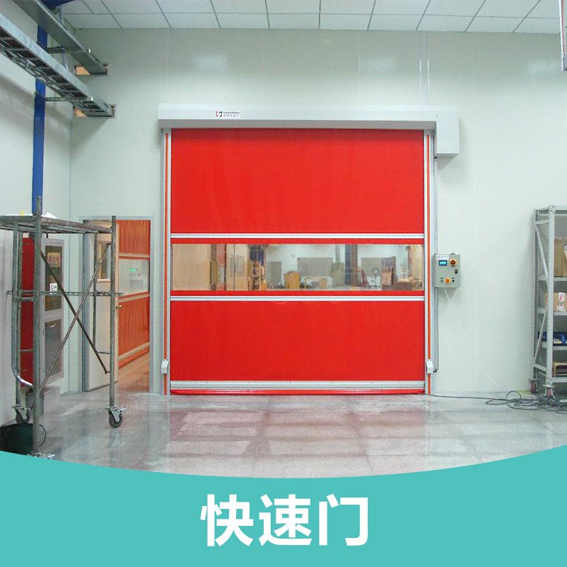 供應寧波快速門廠家批發(fā)  鋼質(zhì)快速門報價 *快速門 價格是多少