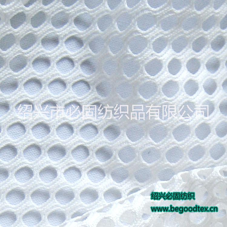 供應(yīng)用于產(chǎn)業(yè)用布|醫(yī)用隔簾的*阻燃滌綸網(wǎng)眼布