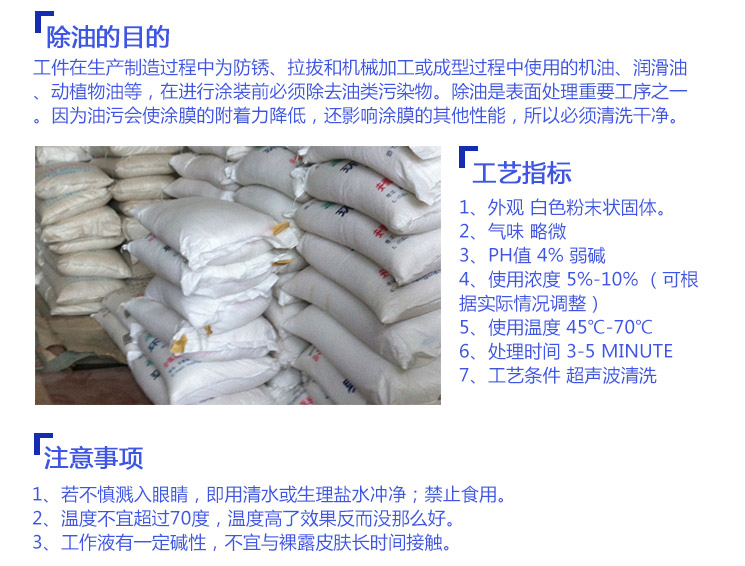 油污清洗劑生產(chǎn)廠家晨陽(yáng)化工