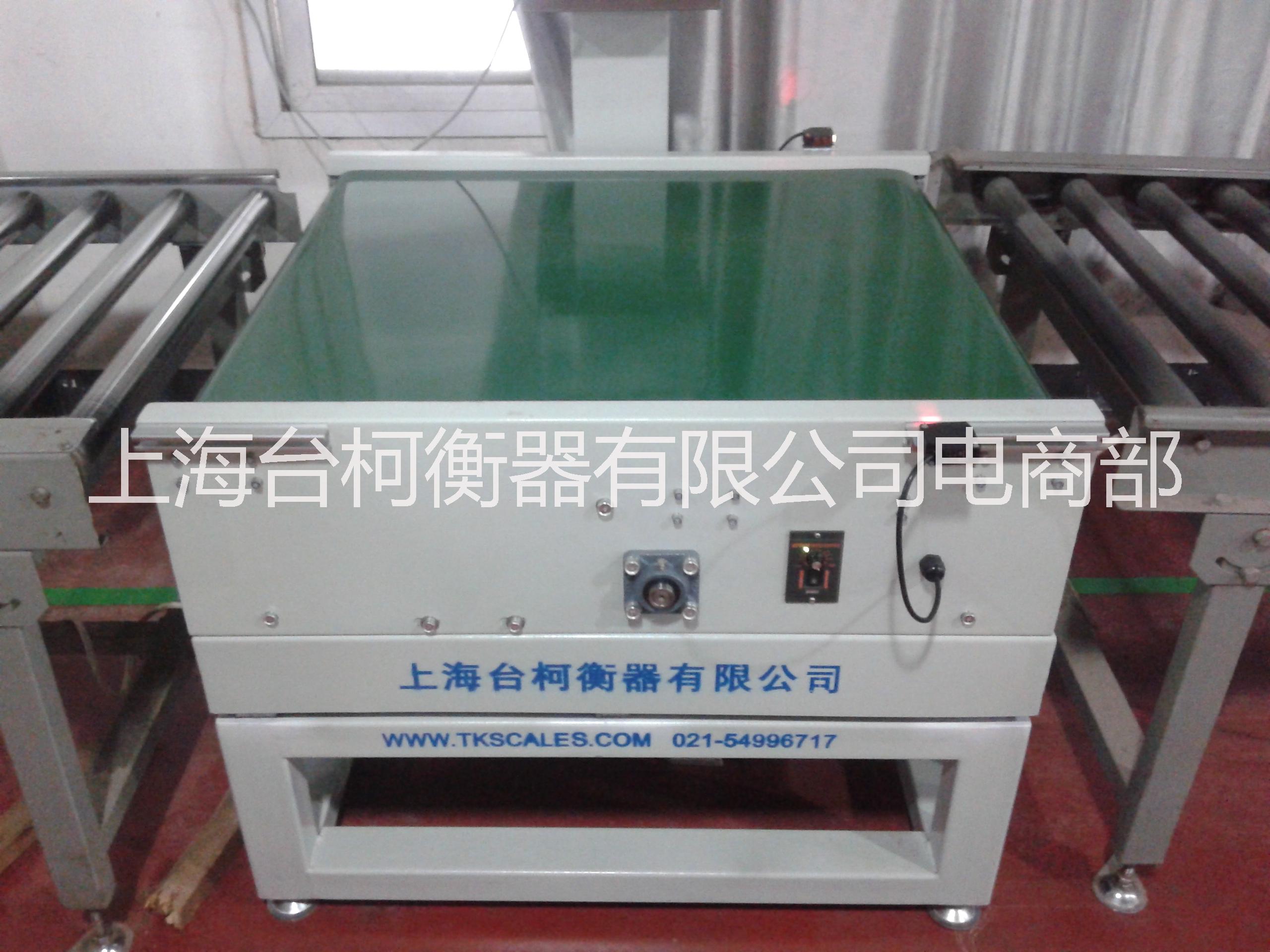 供應自動檢重皮帶稱/皮帶機電子稱/