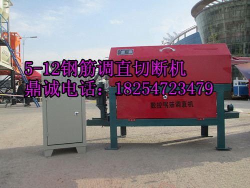 供應(yīng)山東鼎誠集團*5-12調(diào)直切斷一體機  品質(zhì)*