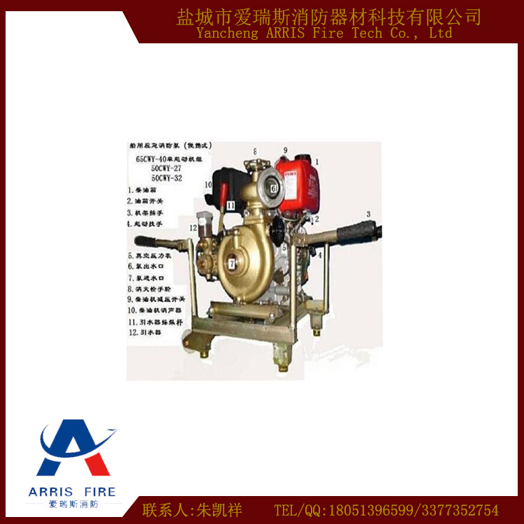 供應(yīng)移動(dòng)式船用應(yīng)急消防泵，移動(dòng)式船用應(yīng)急消防泵價(jià)格，移動(dòng)式船用應(yīng)急消防泵廠家，船用柴油機(jī)消防泵供應(yīng)商