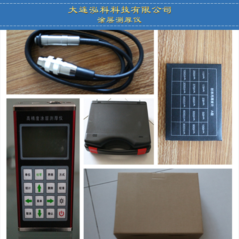 供應(yīng)涂層測(cè)厚儀生產(chǎn)廠家 高精度無(wú)損傷涂層測(cè)厚儀價(jià)格 應(yīng)用范圍廣泛