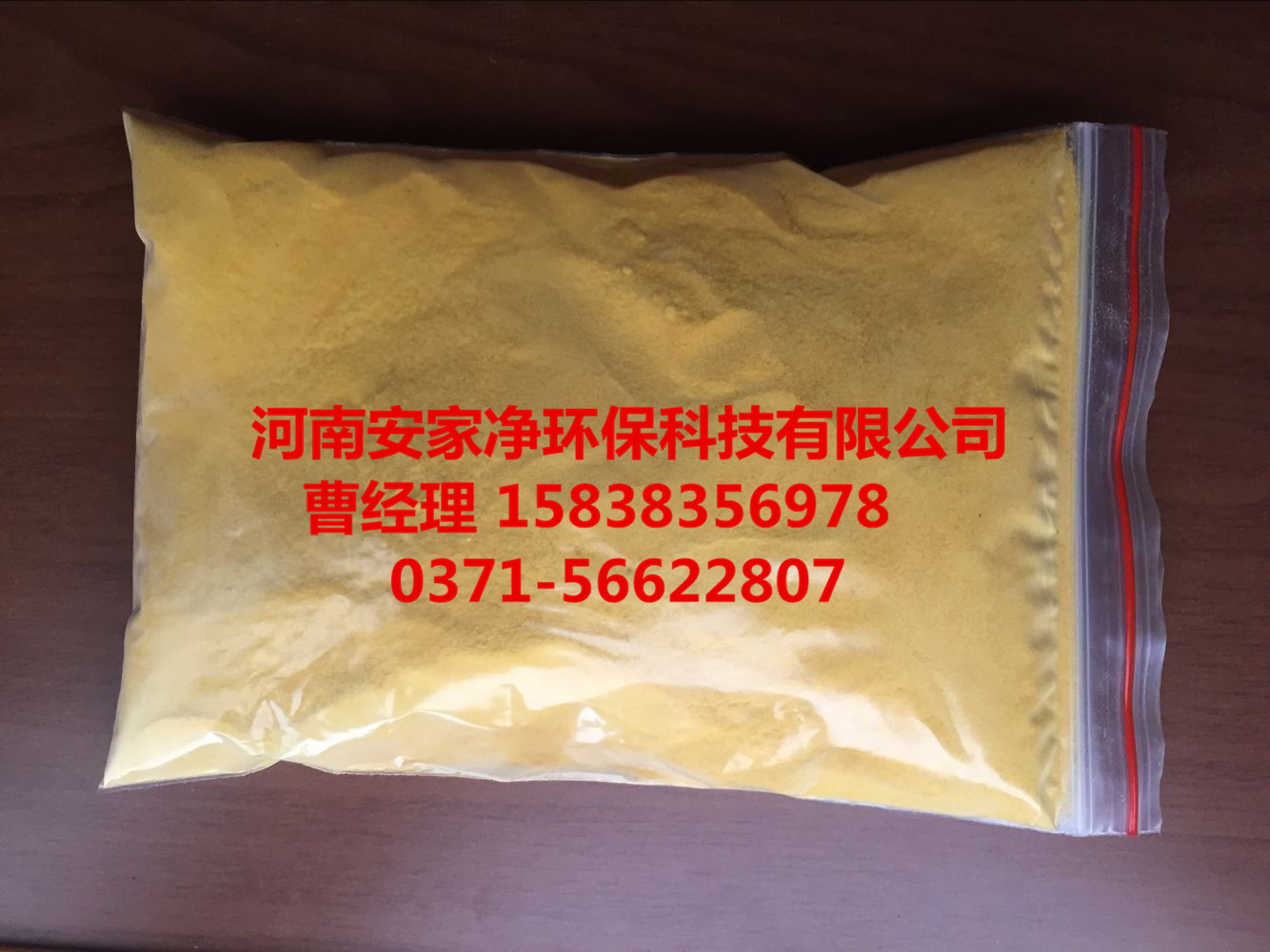 甘肅地區(qū)選礦必備藥劑聚合氯化鋁  洗煤聚丙烯酰胺