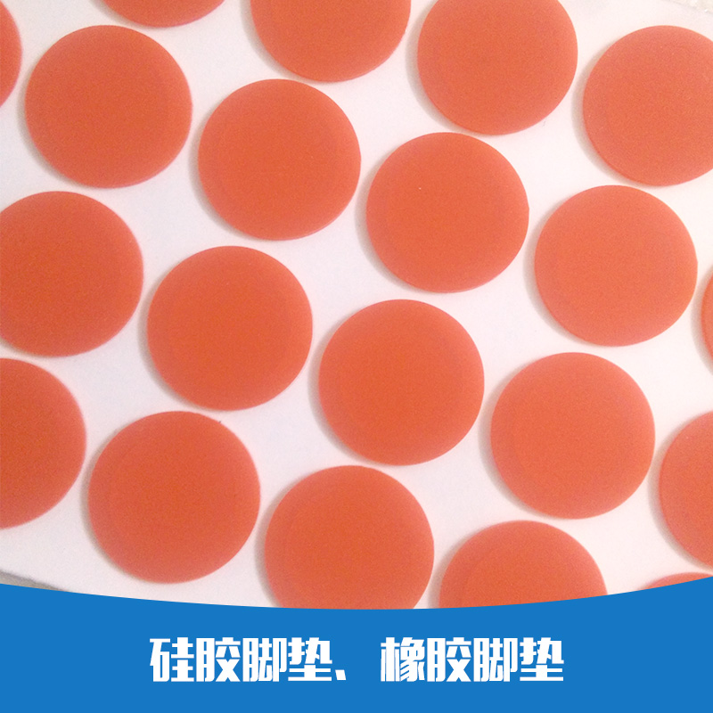 供應(yīng)硅膠腳墊、橡膠腳墊、鐵氟龍腳墊、 鍵盤鼠標(biāo)腳墊 腳墊墊片 eva腳墊 廠家直銷。批發(fā)