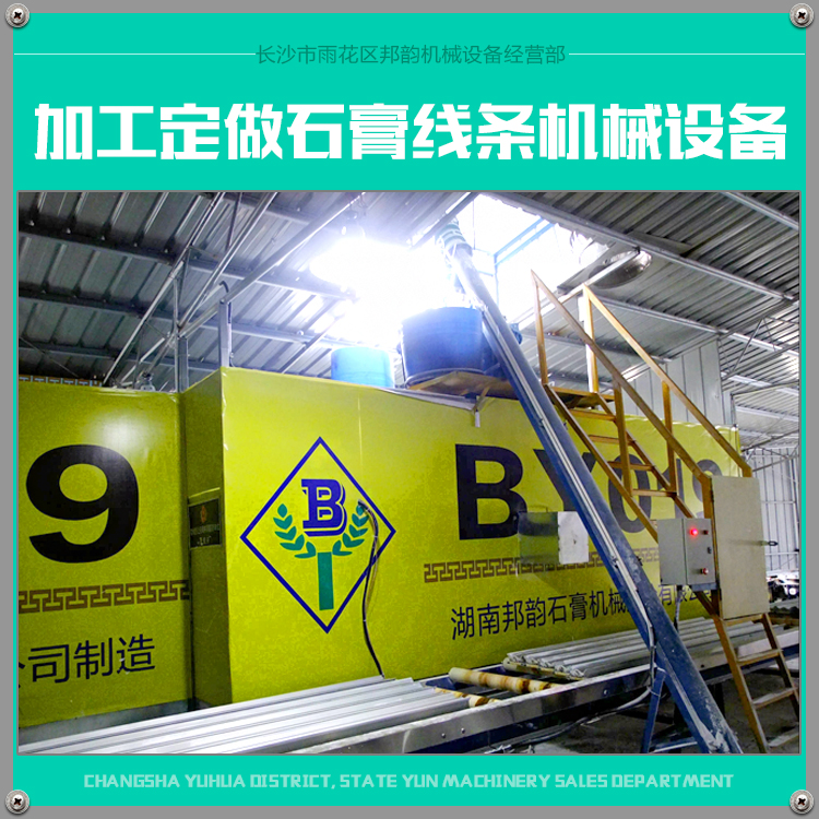 供應(yīng)加工定做石膏線條機械設(shè)備 石膏裝飾線條機械生產(chǎn)設(shè)備 全自動石膏線條生產(chǎn)機器