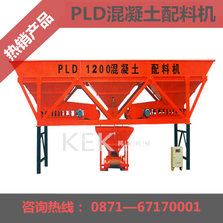 供應(yīng)昆明廠家定做PLD混凝土配料機(jī)
