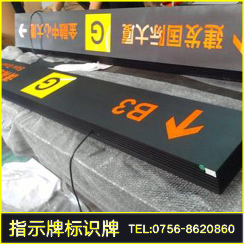 供應(yīng)珠海指路標(biāo)志制做安裝