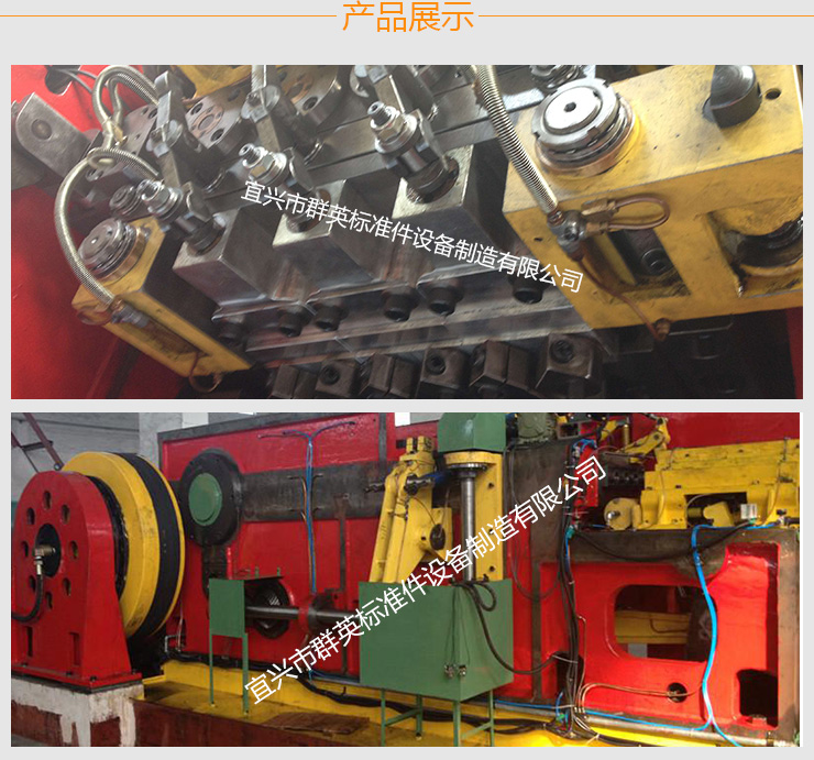 供應(yīng)四模四沖8mm多工位螺栓冷鐓機/四模四沖8mm多工位螺栓冷鐓機生產(chǎn)廠家