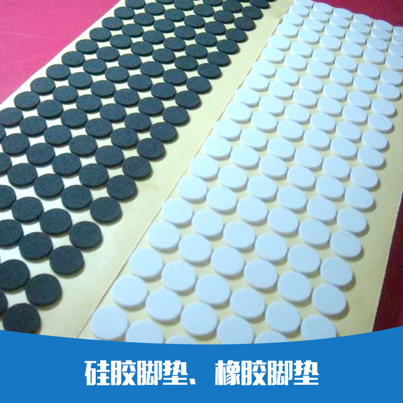供應(yīng)硅膠腳墊、橡膠腳墊、鐵氟龍腳墊、 鍵盤鼠標(biāo)腳墊 腳墊墊片 eva腳墊 廠家直銷。批發(fā)